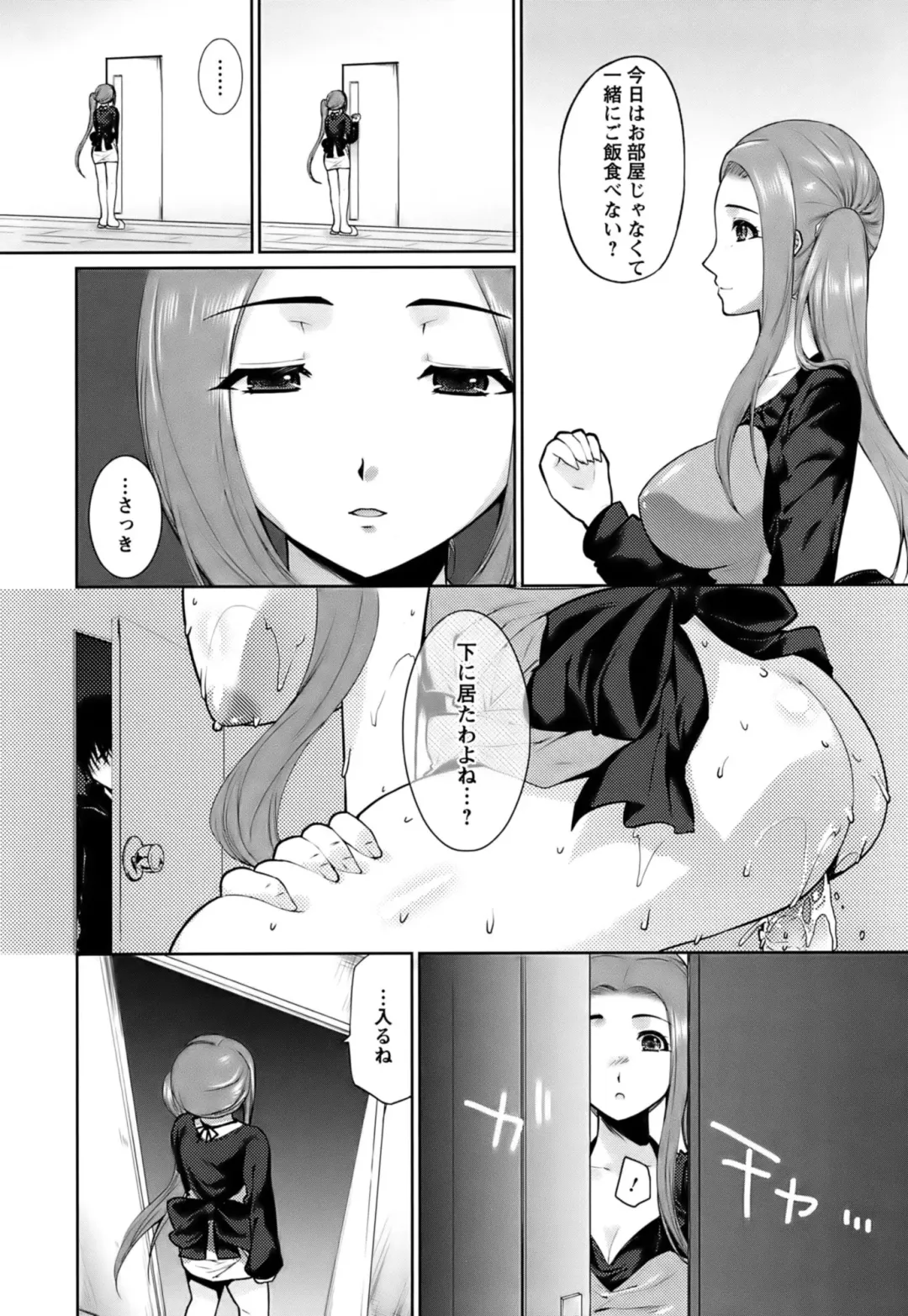 [Ohkami Ryosuke] Hazukashii Chibusa Fhentai - Page 63