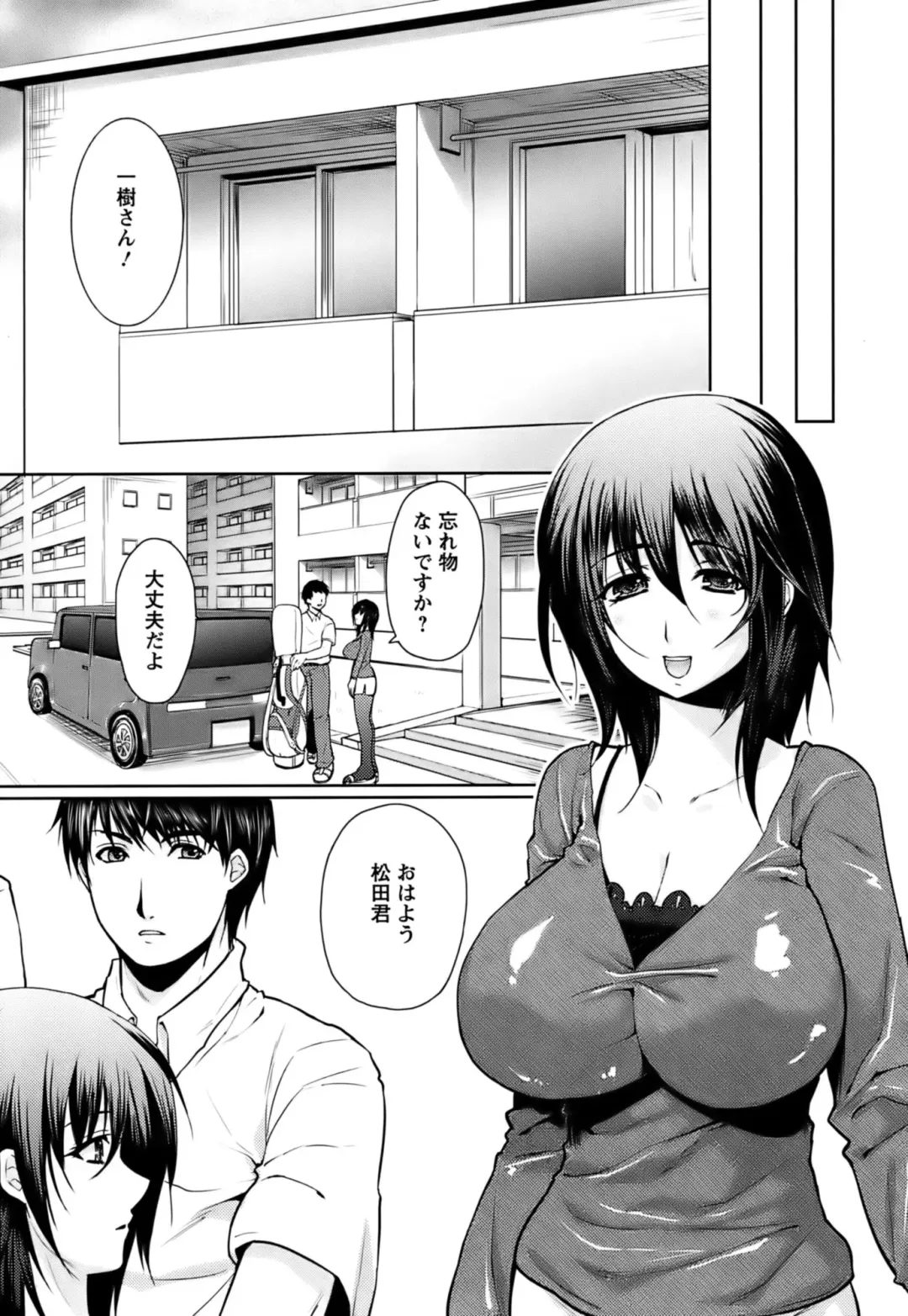 [Ohkami Ryosuke] Hazukashii Chibusa Fhentai - Page 82