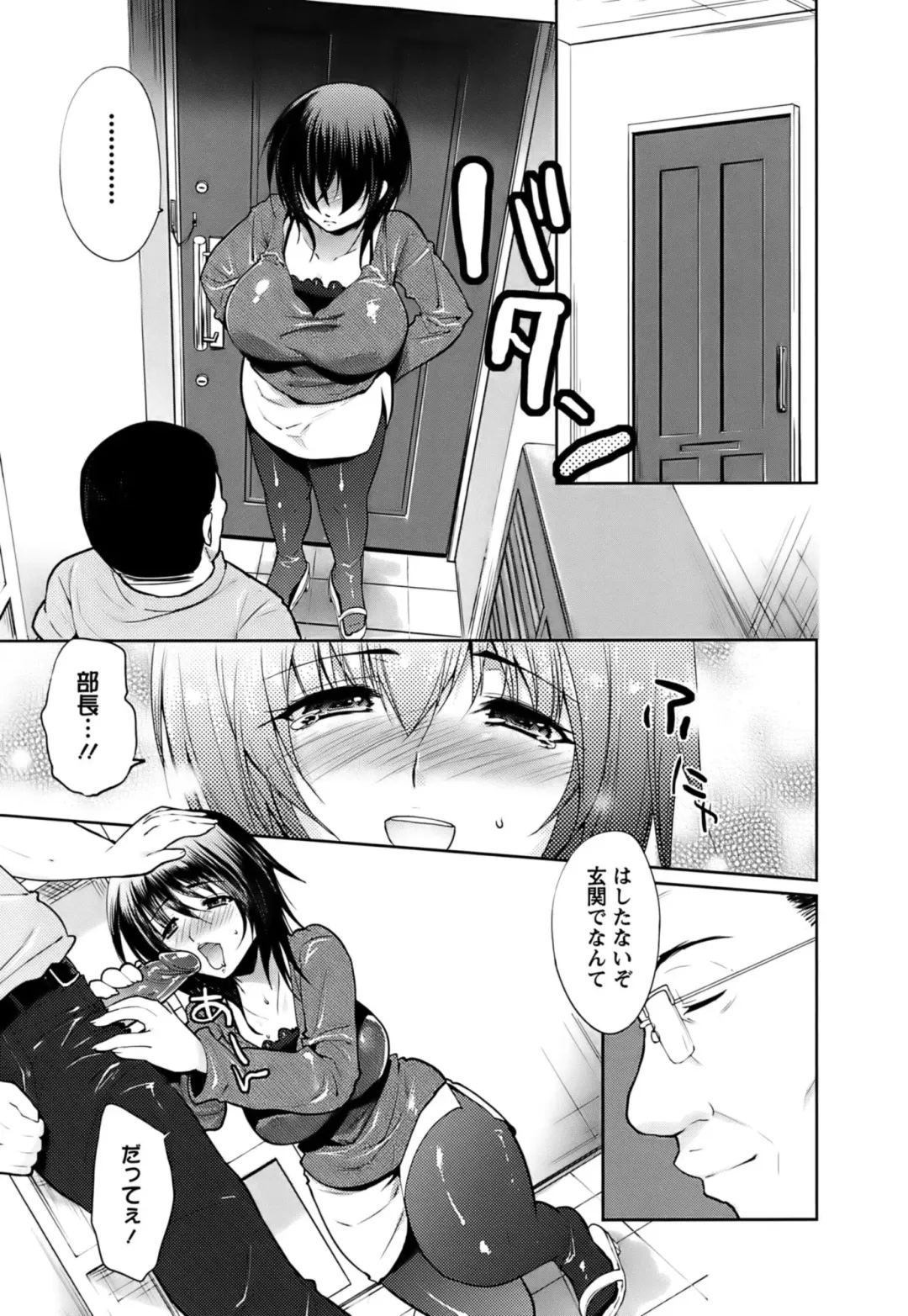 [Ohkami Ryosuke] Hazukashii Chibusa Fhentai - Page 84
