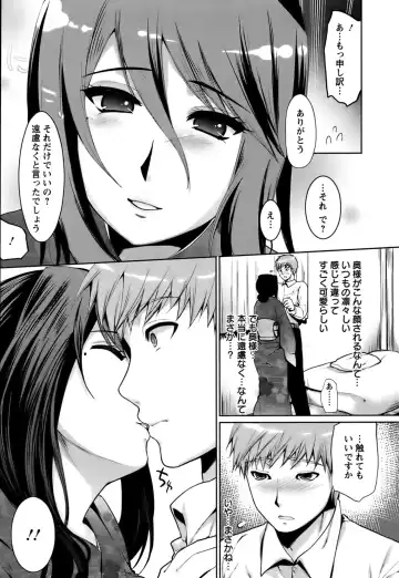 [Ohkami Ryosuke] Hazukashii Chibusa Fhentai - Page 106