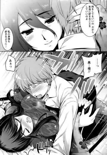 [Ohkami Ryosuke] Hazukashii Chibusa Fhentai - Page 108