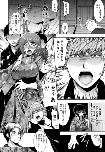 [Ohkami Ryosuke] Hazukashii Chibusa Fhentai - Page 145