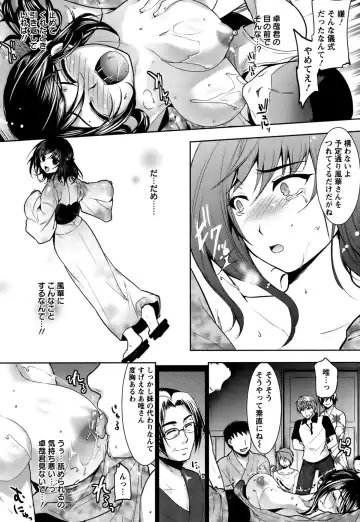 [Ohkami Ryosuke] Hazukashii Chibusa Fhentai - Page 147
