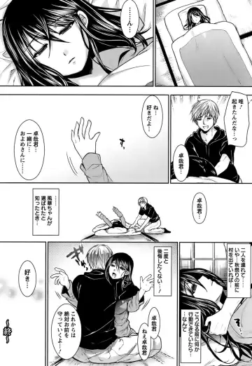 [Ohkami Ryosuke] Hazukashii Chibusa Fhentai - Page 159