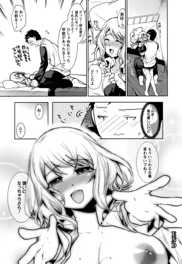 [Ohkami Ryosuke] Hazukashii Chibusa Fhentai - Page 179