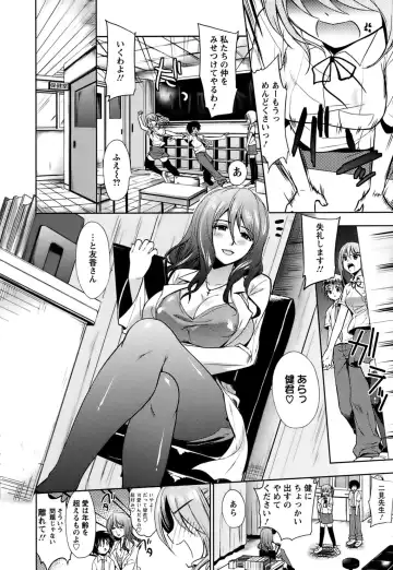 [Ohkami Ryosuke] Hazukashii Chibusa Fhentai - Page 181