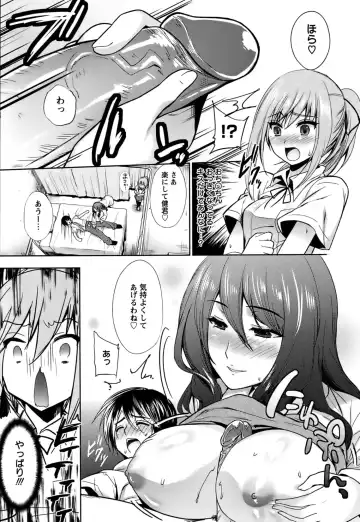 [Ohkami Ryosuke] Hazukashii Chibusa Fhentai - Page 184