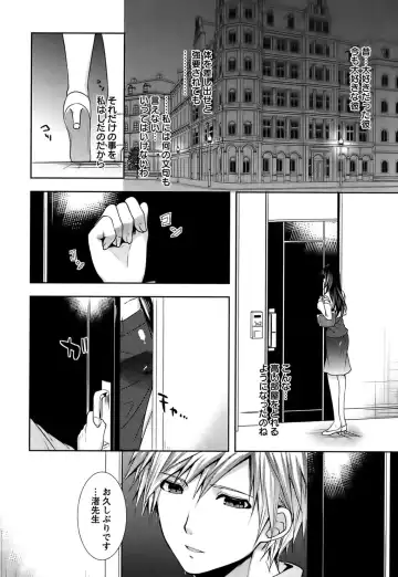 [Ohkami Ryosuke] Hazukashii Chibusa Fhentai - Page 201