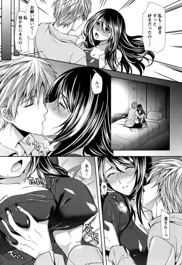 [Ohkami Ryosuke] Hazukashii Chibusa Fhentai - Page 206