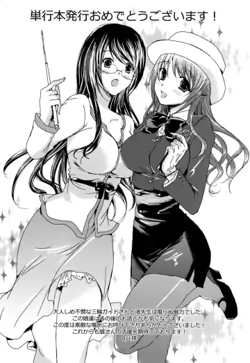 [Ohkami Ryosuke] Hazukashii Chibusa Fhentai - Page 222