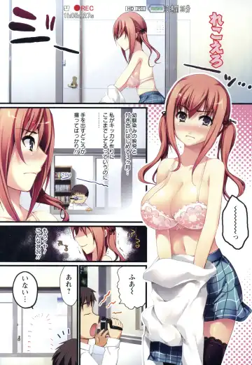 [Ohkami Ryosuke] Hazukashii Chibusa Fhentai - Page 27