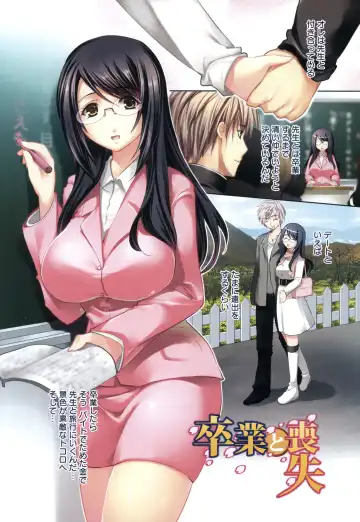 [Ohkami Ryosuke] Hazukashii Chibusa Fhentai - Page 35