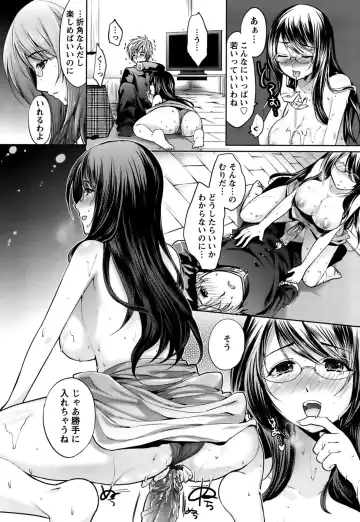 [Ohkami Ryosuke] Hazukashii Chibusa Fhentai - Page 50