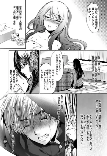 [Ohkami Ryosuke] Hazukashii Chibusa Fhentai - Page 57