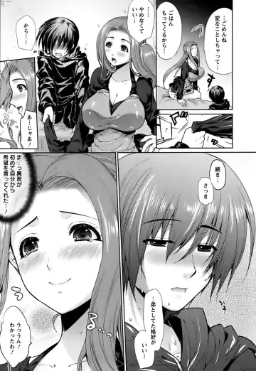 [Ohkami Ryosuke] Hazukashii Chibusa Fhentai - Page 70