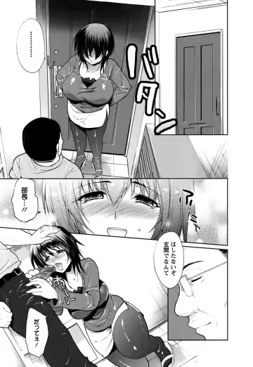 [Ohkami Ryosuke] Hazukashii Chibusa Fhentai - Page 84
