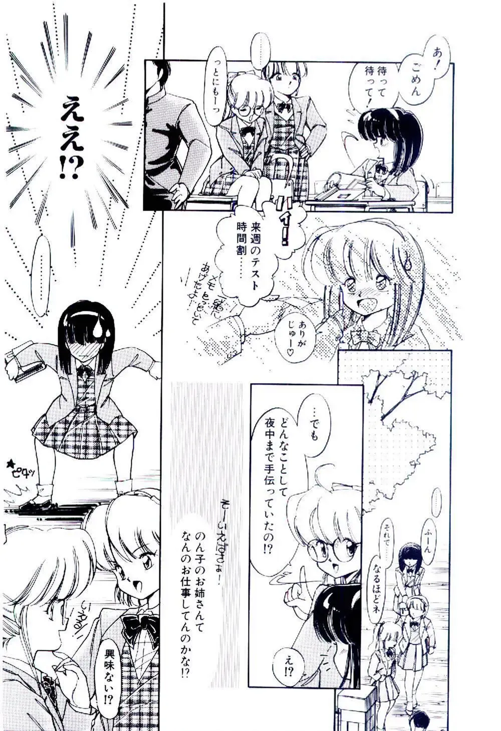 [Igarashi Yuu] Zoku Renai Consultant Fhentai - Page 10