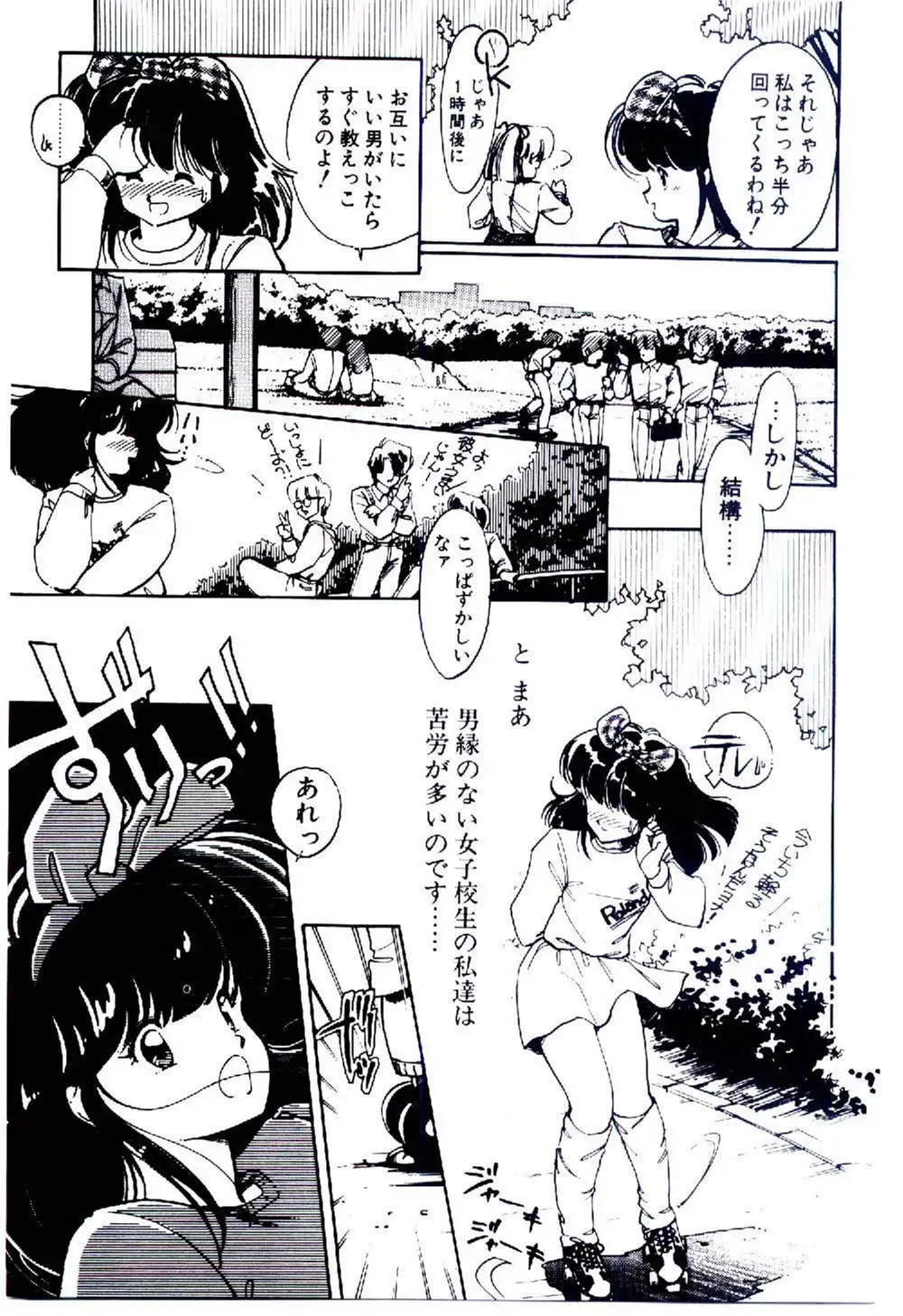 [Igarashi Yuu] Zoku Renai Consultant Fhentai - Page 100