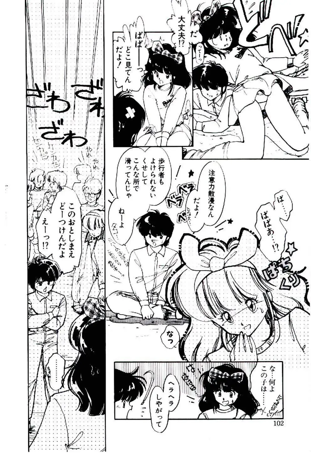 [Igarashi Yuu] Zoku Renai Consultant Fhentai - Page 101