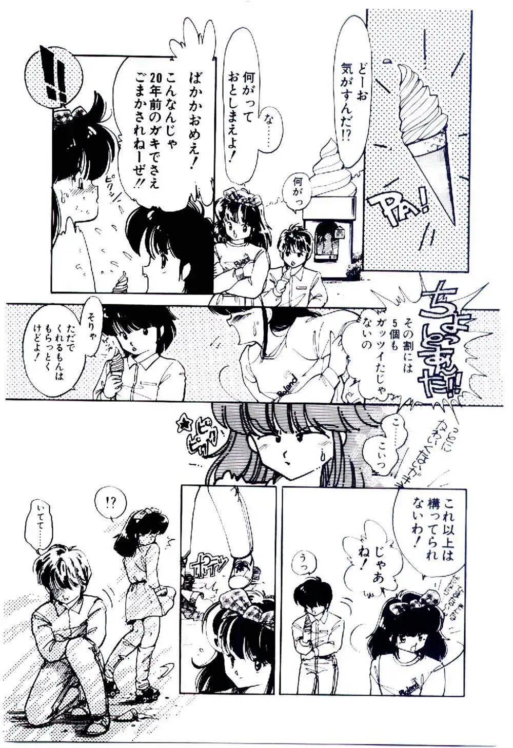 [Igarashi Yuu] Zoku Renai Consultant Fhentai - Page 102