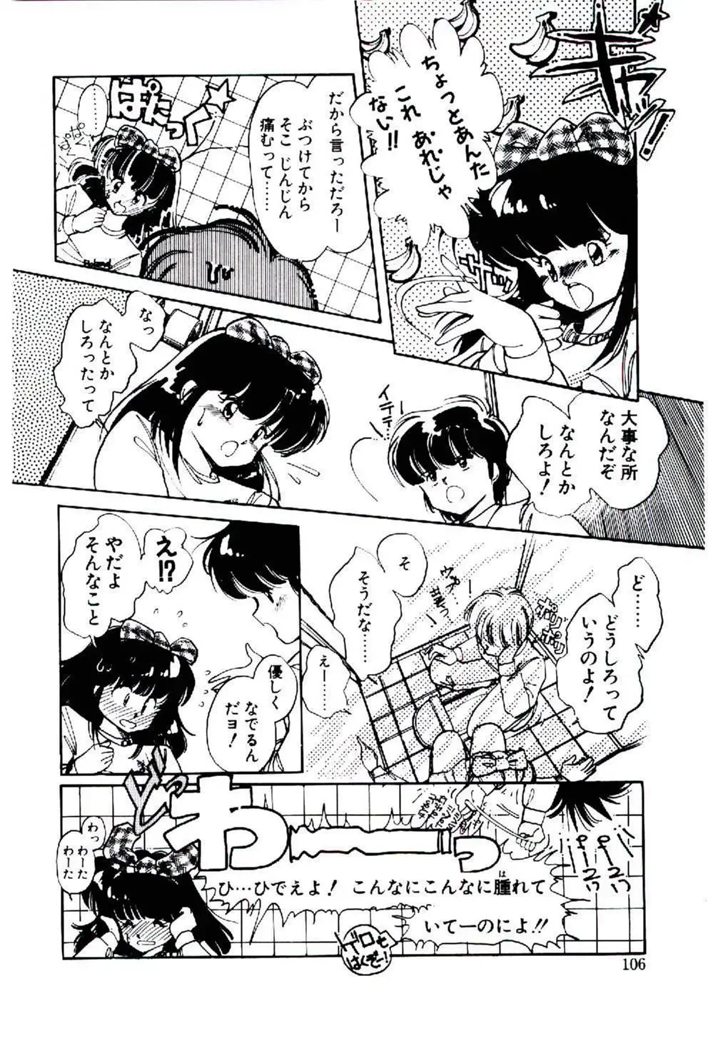 [Igarashi Yuu] Zoku Renai Consultant Fhentai - Page 105