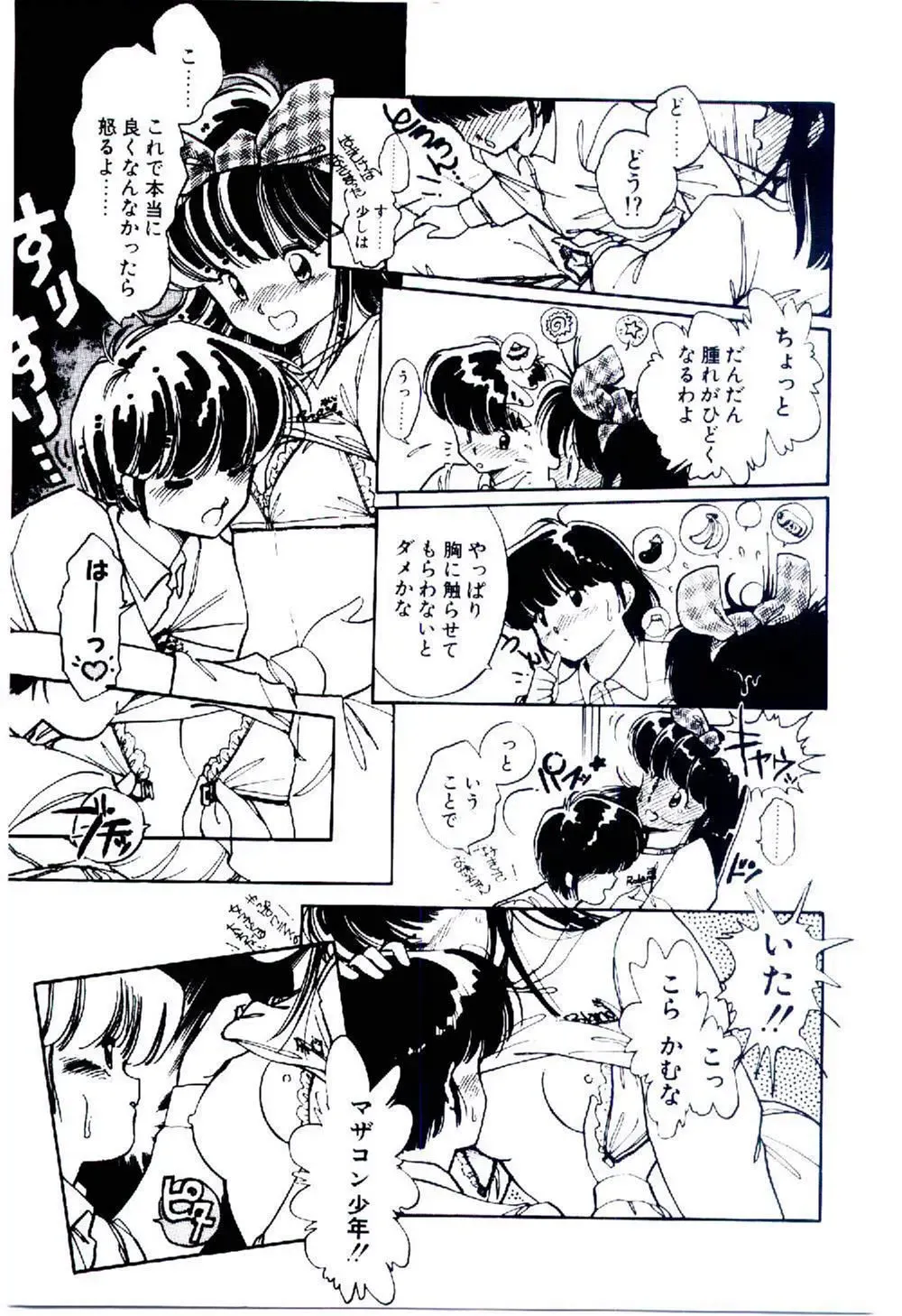 [Igarashi Yuu] Zoku Renai Consultant Fhentai - Page 106