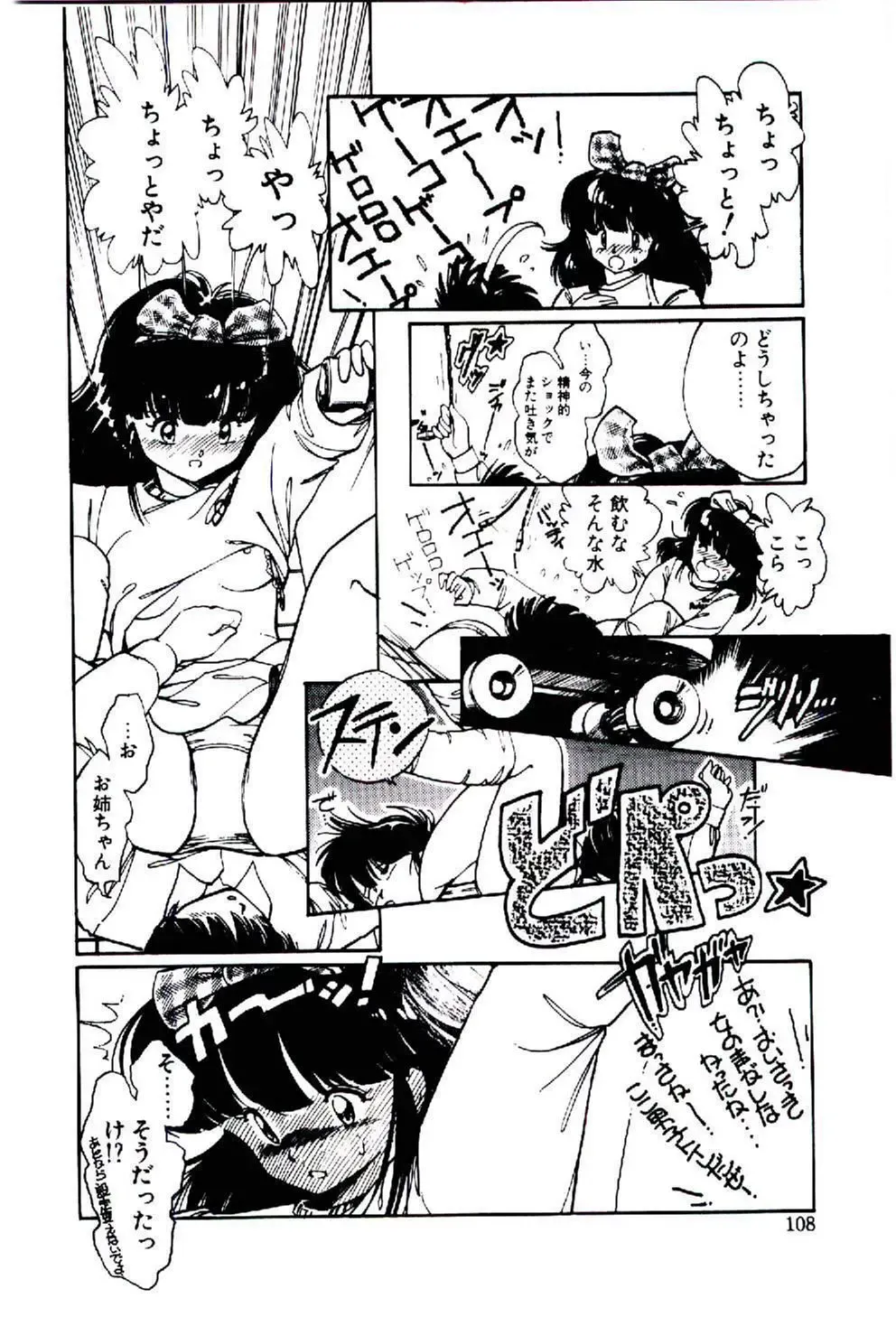 [Igarashi Yuu] Zoku Renai Consultant Fhentai - Page 107