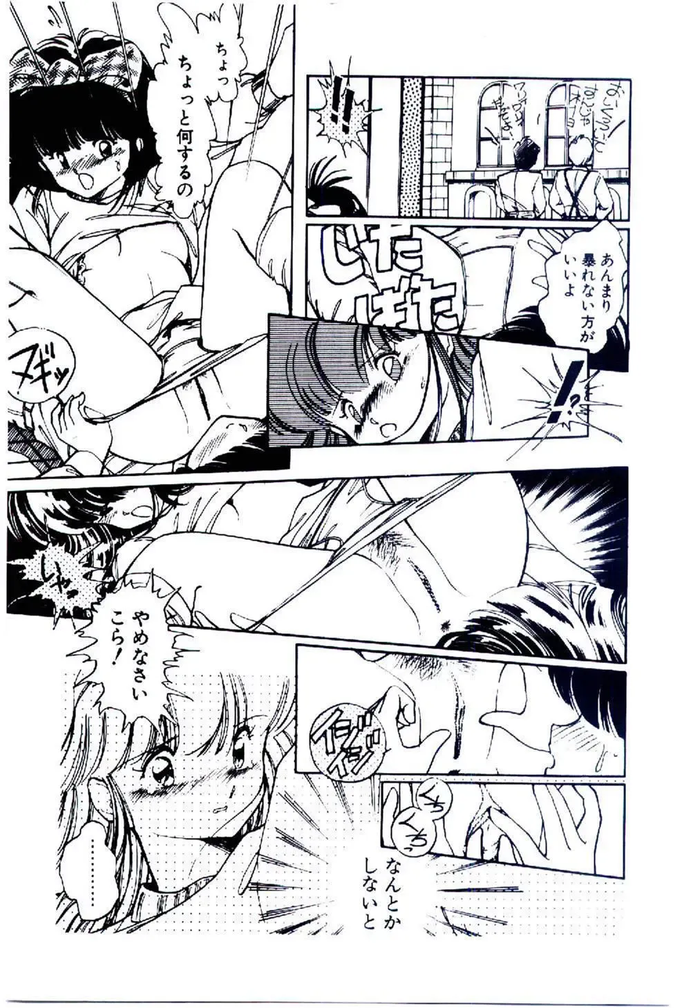 [Igarashi Yuu] Zoku Renai Consultant Fhentai - Page 108