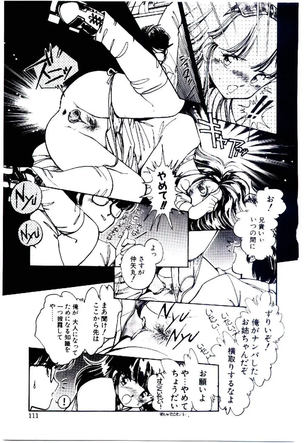 [Igarashi Yuu] Zoku Renai Consultant Fhentai - Page 110