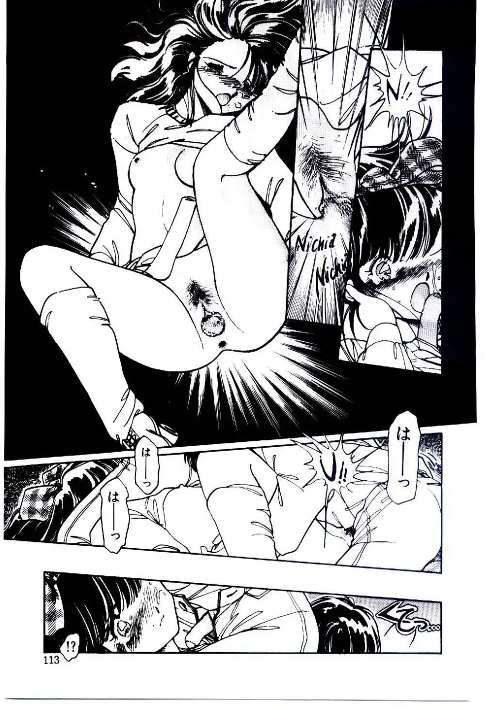 [Igarashi Yuu] Zoku Renai Consultant Fhentai - Page 112