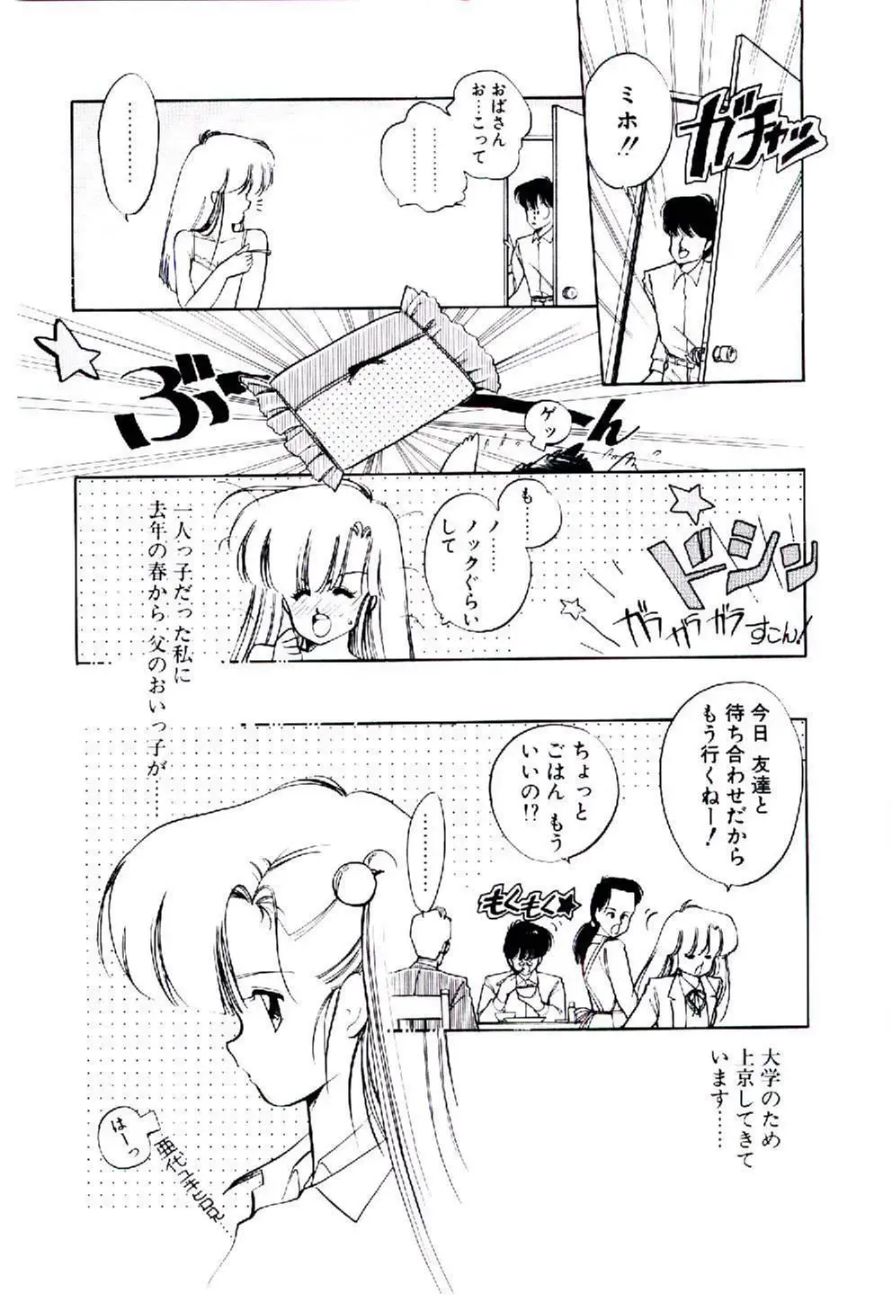 [Igarashi Yuu] Zoku Renai Consultant Fhentai - Page 117