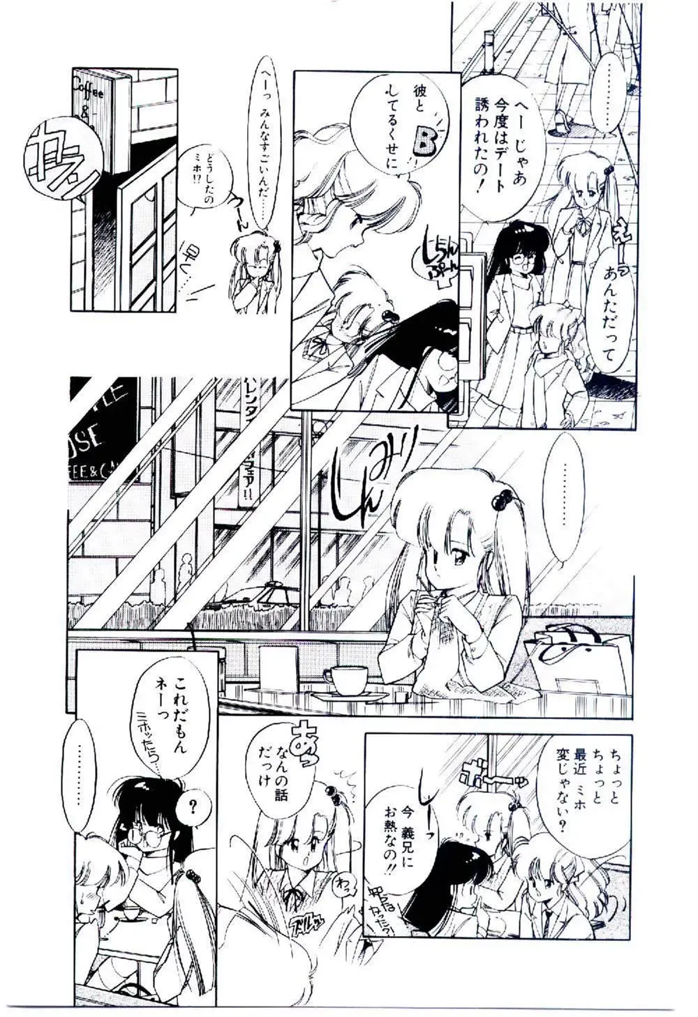 [Igarashi Yuu] Zoku Renai Consultant Fhentai - Page 118