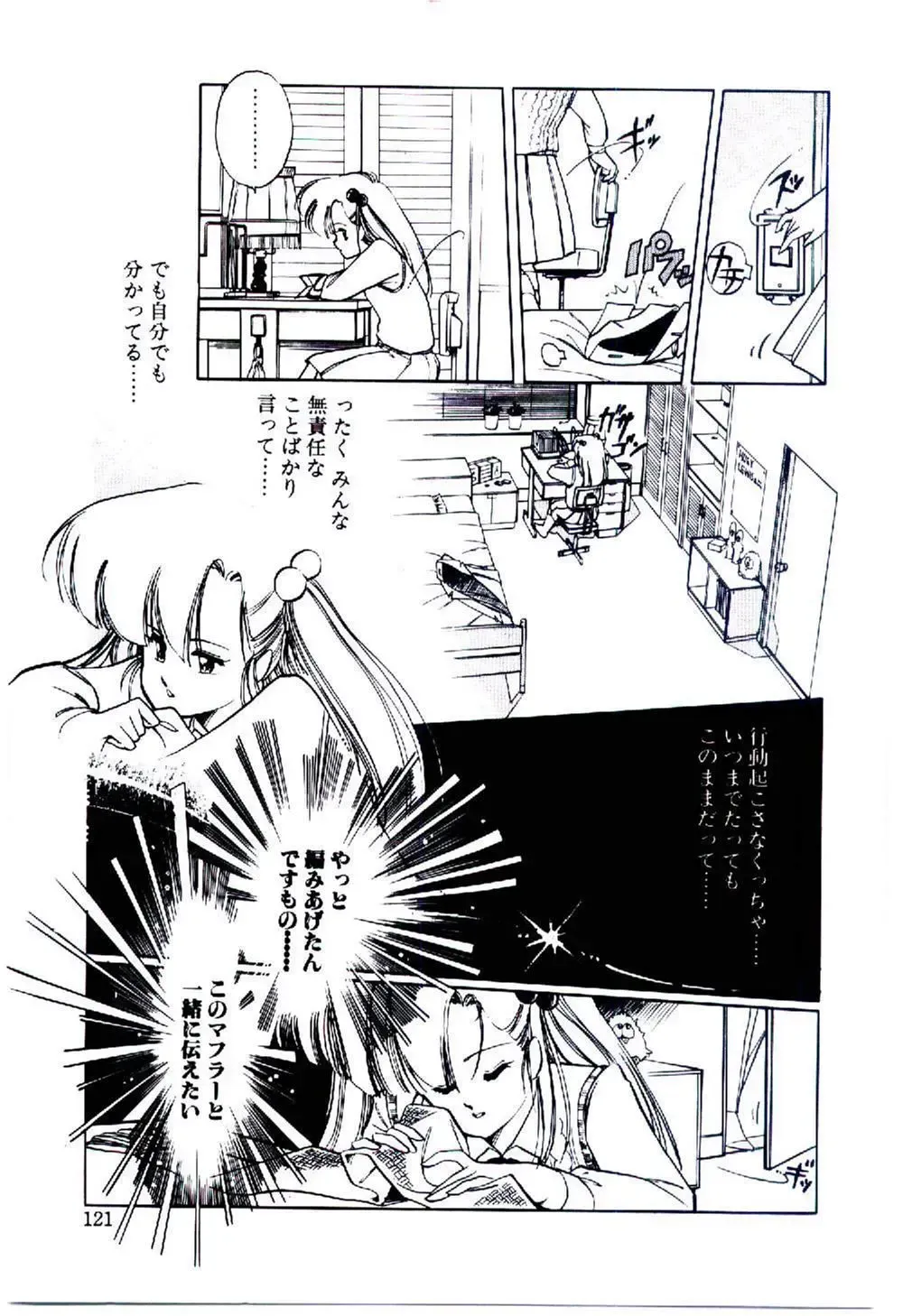 [Igarashi Yuu] Zoku Renai Consultant Fhentai - Page 120