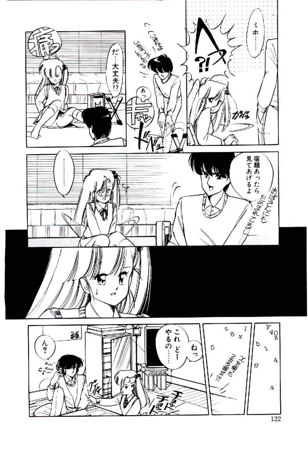 [Igarashi Yuu] Zoku Renai Consultant Fhentai - Page 121