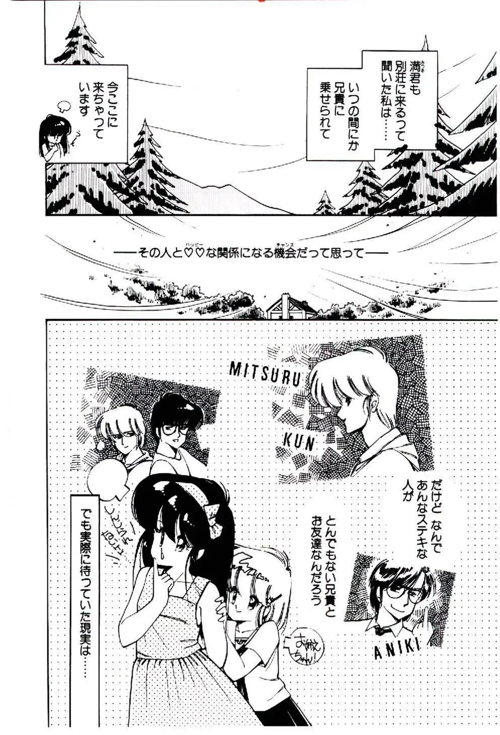 [Igarashi Yuu] Zoku Renai Consultant Fhentai - Page 131