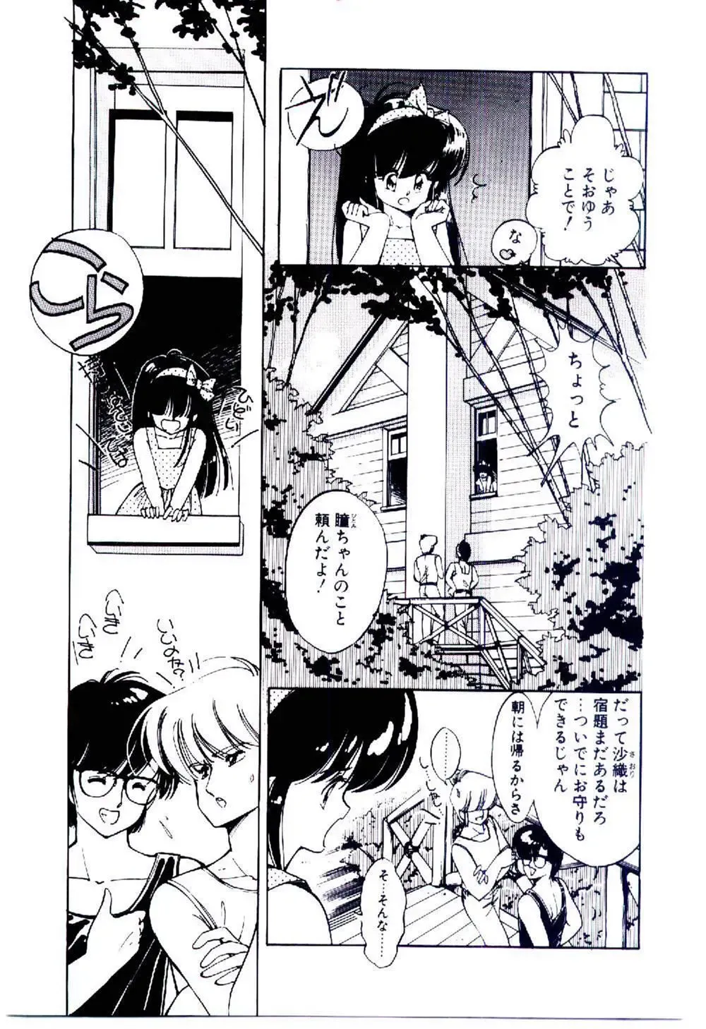 [Igarashi Yuu] Zoku Renai Consultant Fhentai - Page 132