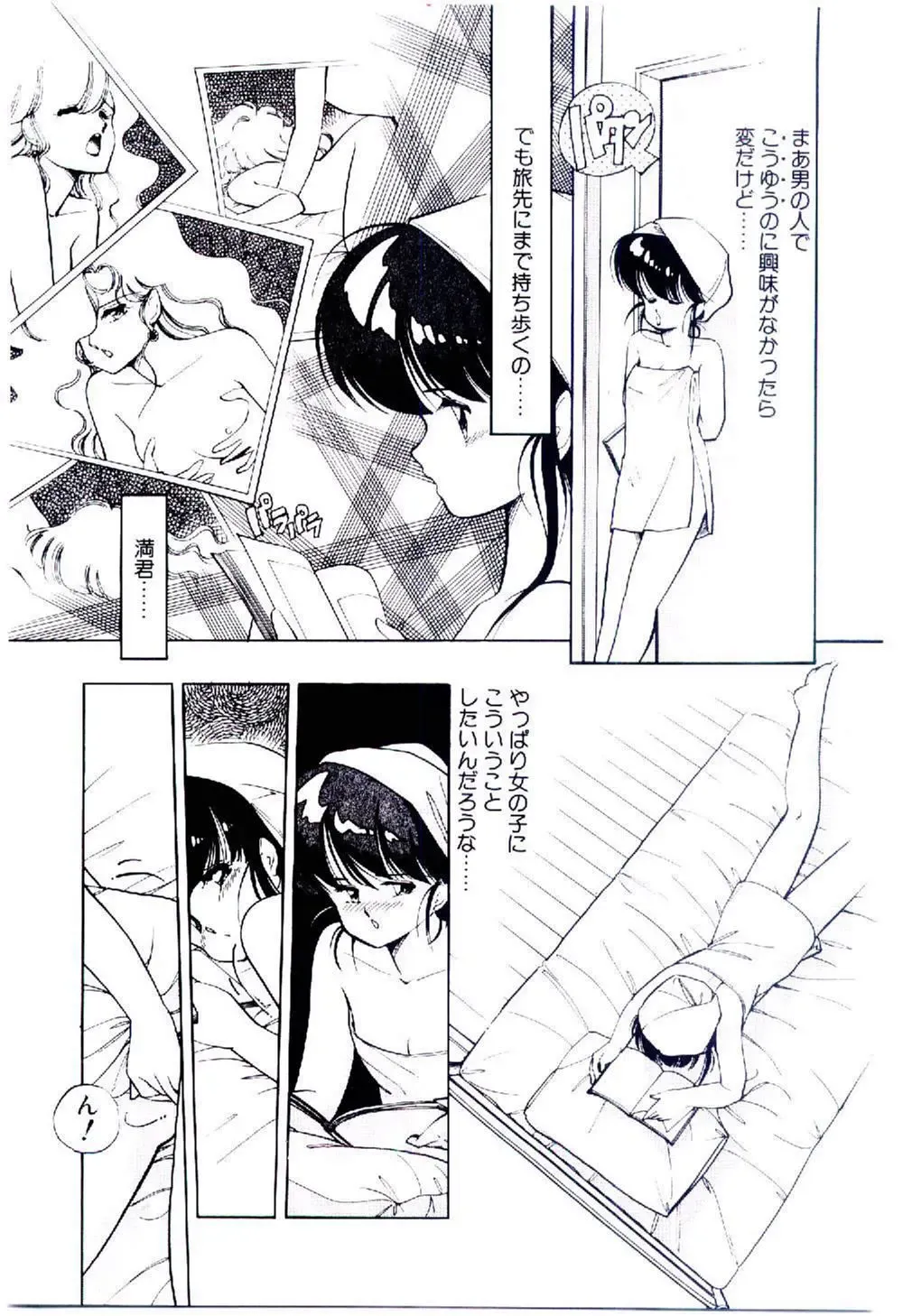 [Igarashi Yuu] Zoku Renai Consultant Fhentai - Page 138