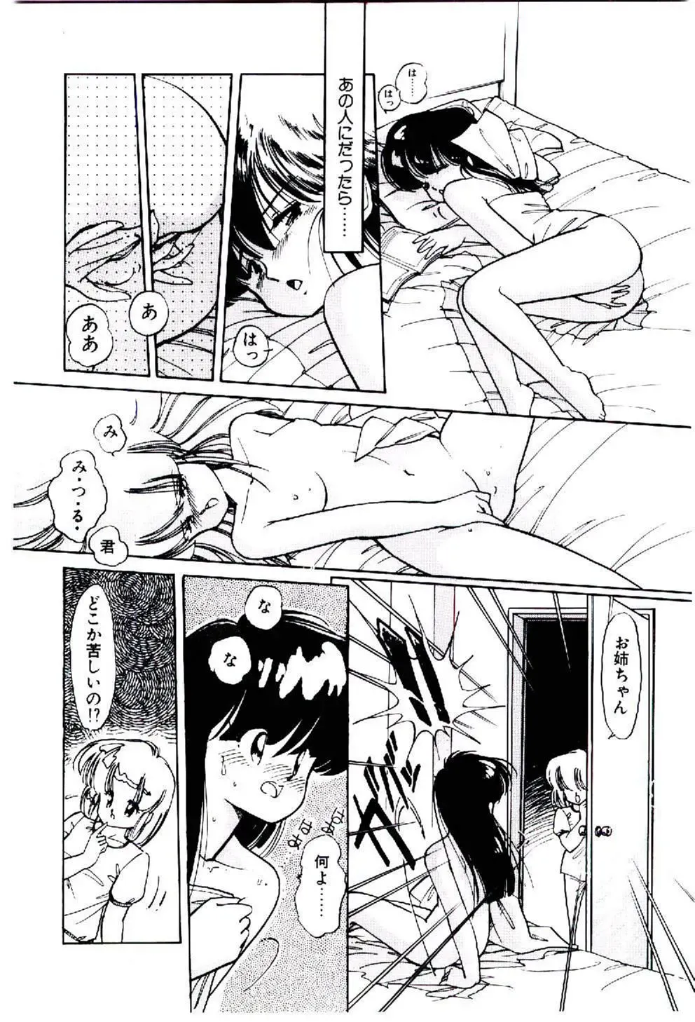 [Igarashi Yuu] Zoku Renai Consultant Fhentai - Page 139