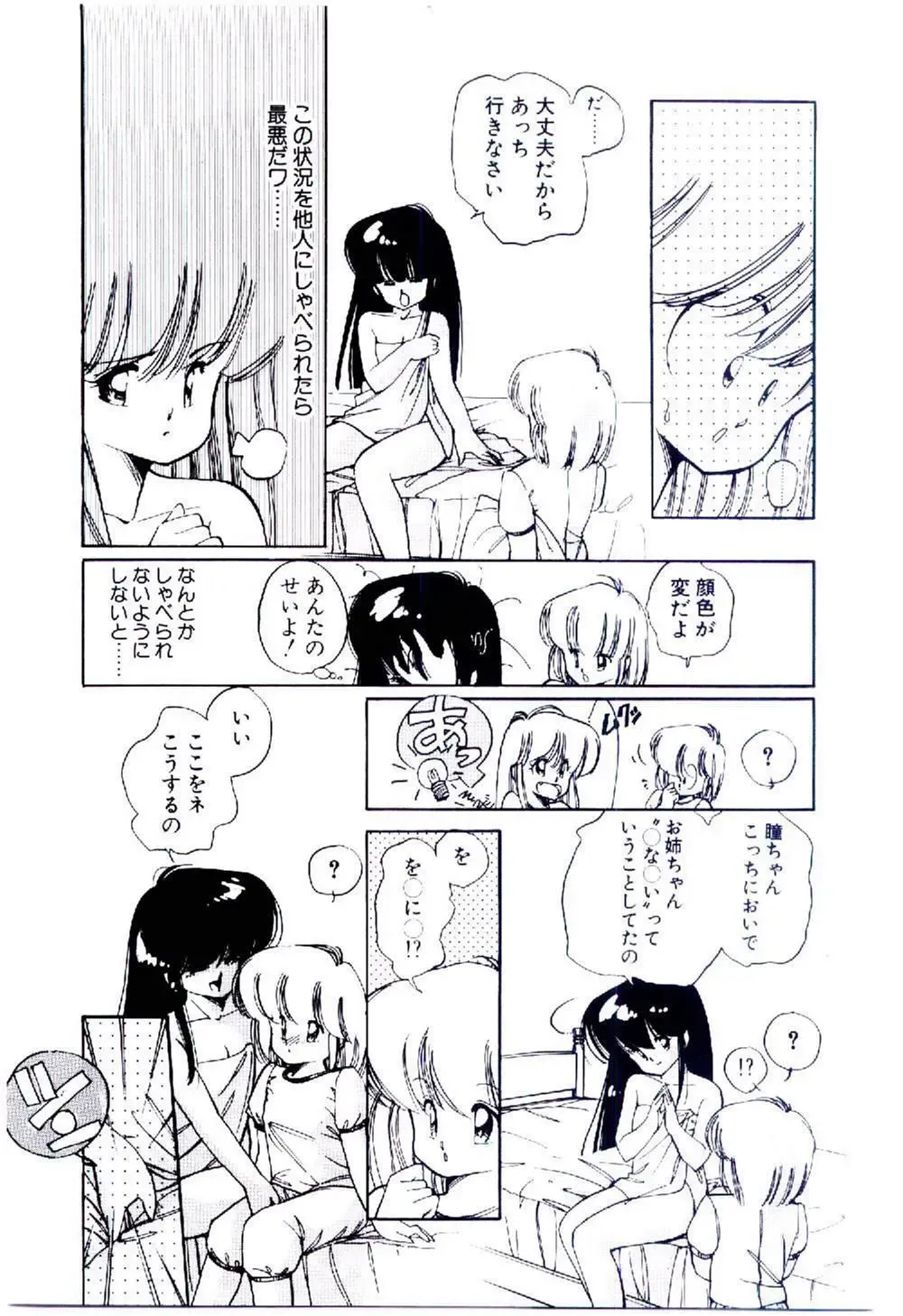 [Igarashi Yuu] Zoku Renai Consultant Fhentai - Page 140