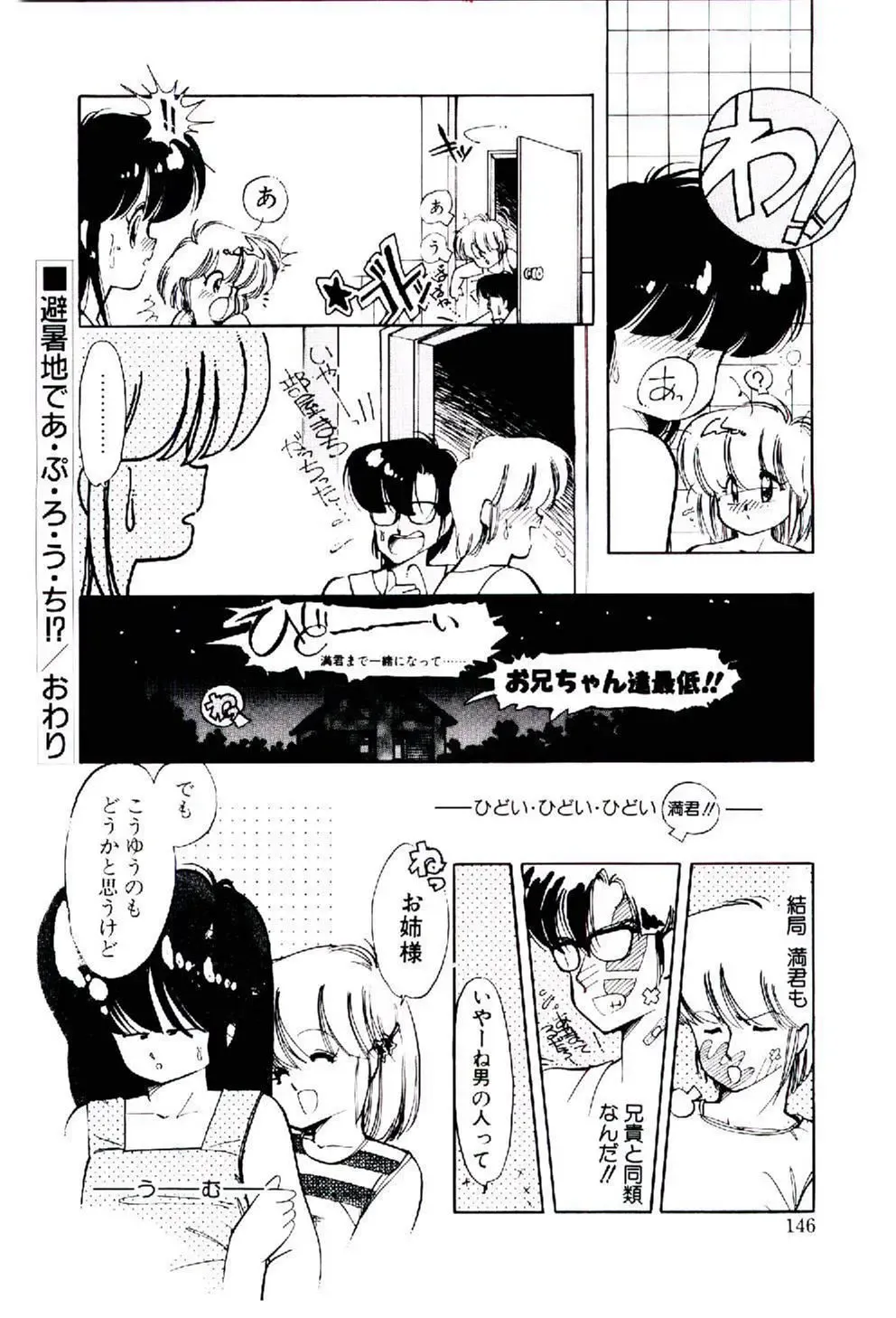 [Igarashi Yuu] Zoku Renai Consultant Fhentai - Page 145