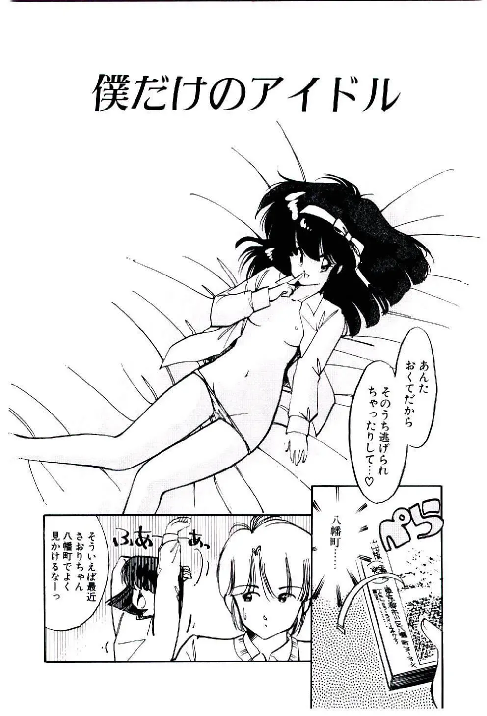 [Igarashi Yuu] Zoku Renai Consultant Fhentai - Page 147