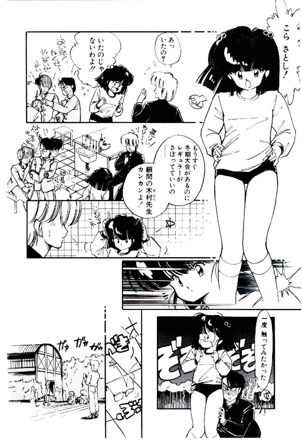 [Igarashi Yuu] Zoku Renai Consultant Fhentai - Page 149