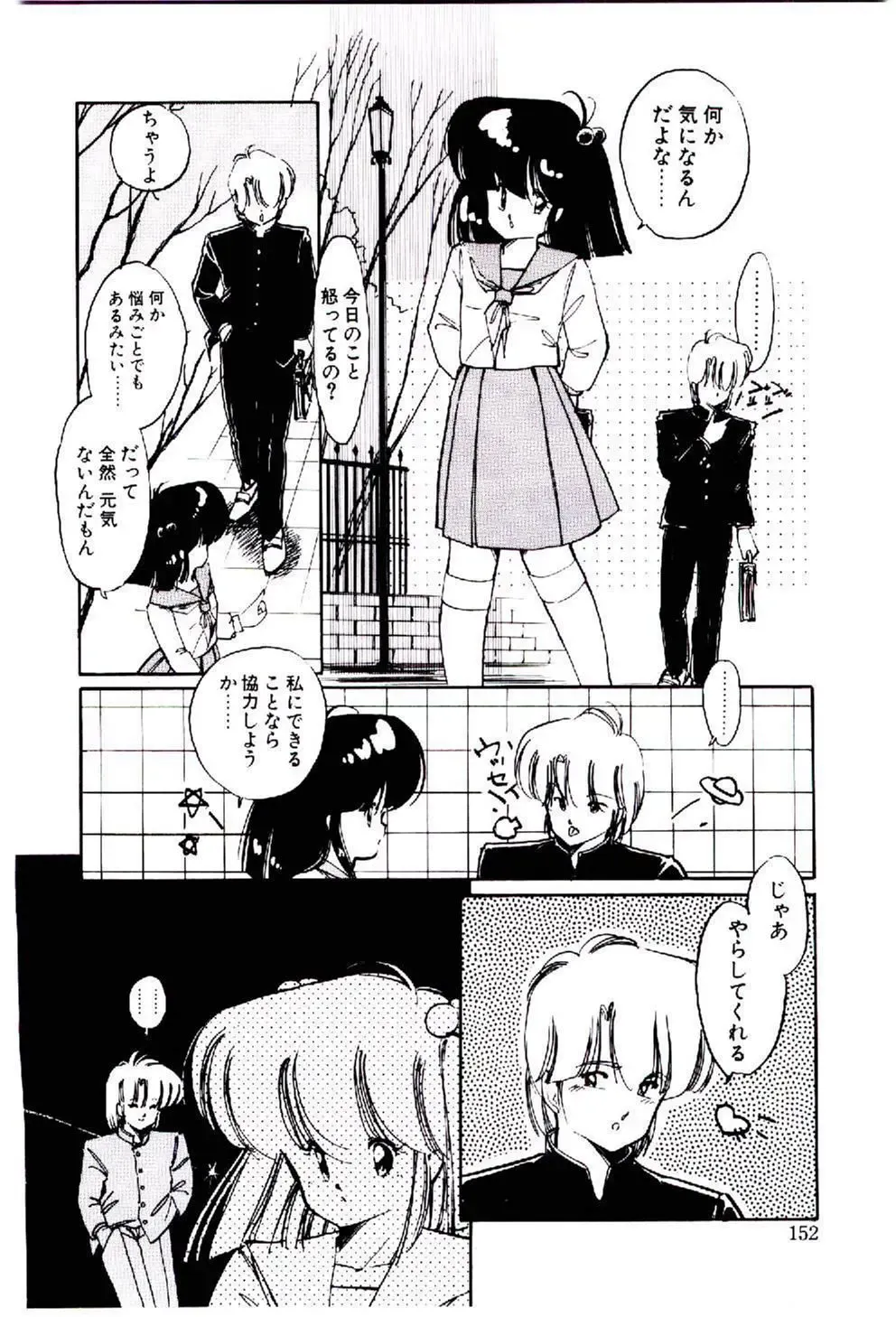 [Igarashi Yuu] Zoku Renai Consultant Fhentai - Page 151