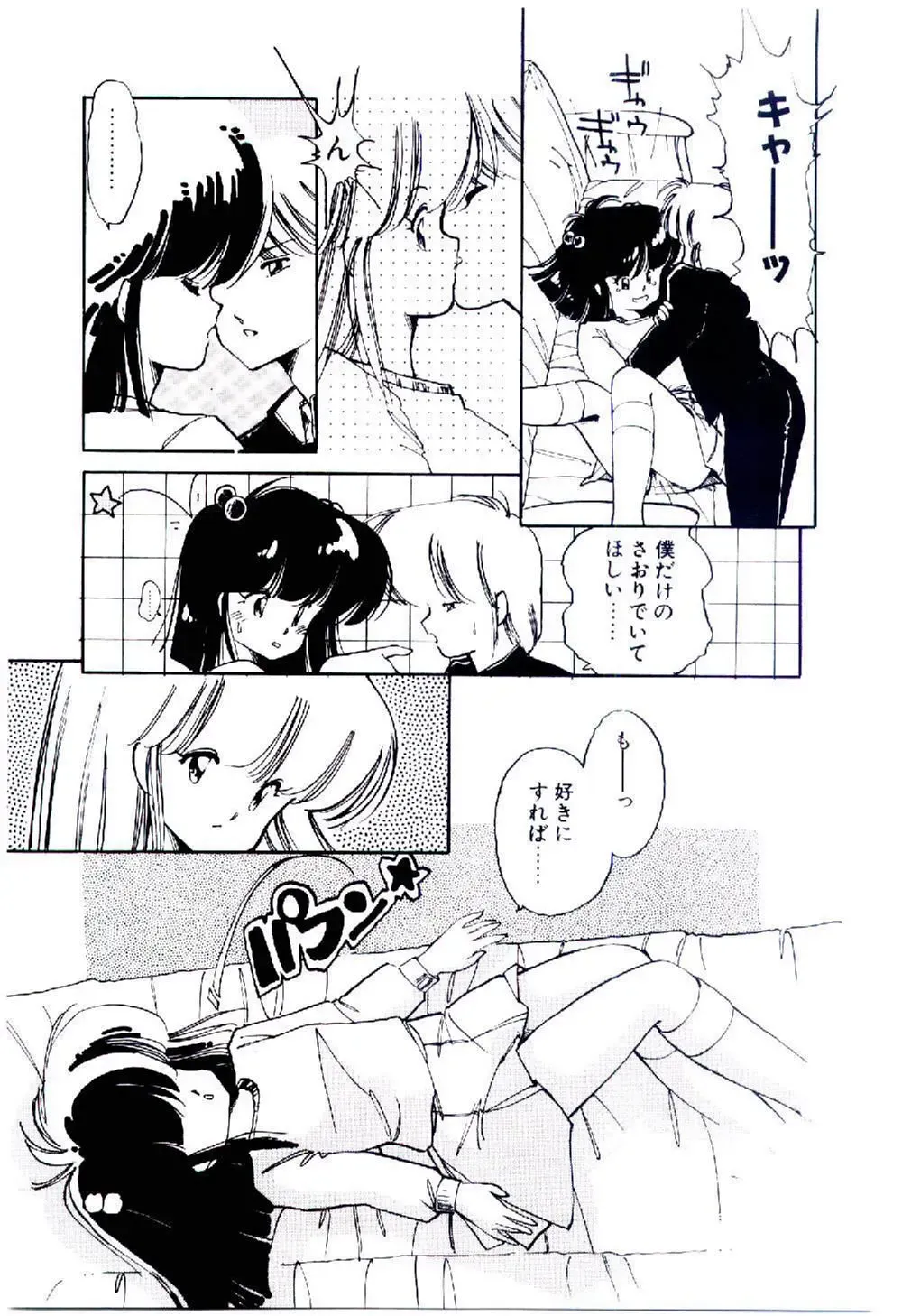 [Igarashi Yuu] Zoku Renai Consultant Fhentai - Page 156