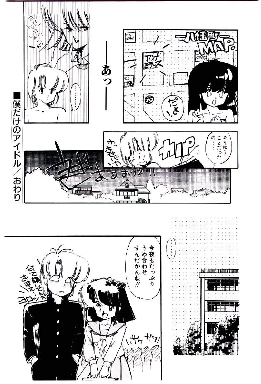 [Igarashi Yuu] Zoku Renai Consultant Fhentai - Page 161