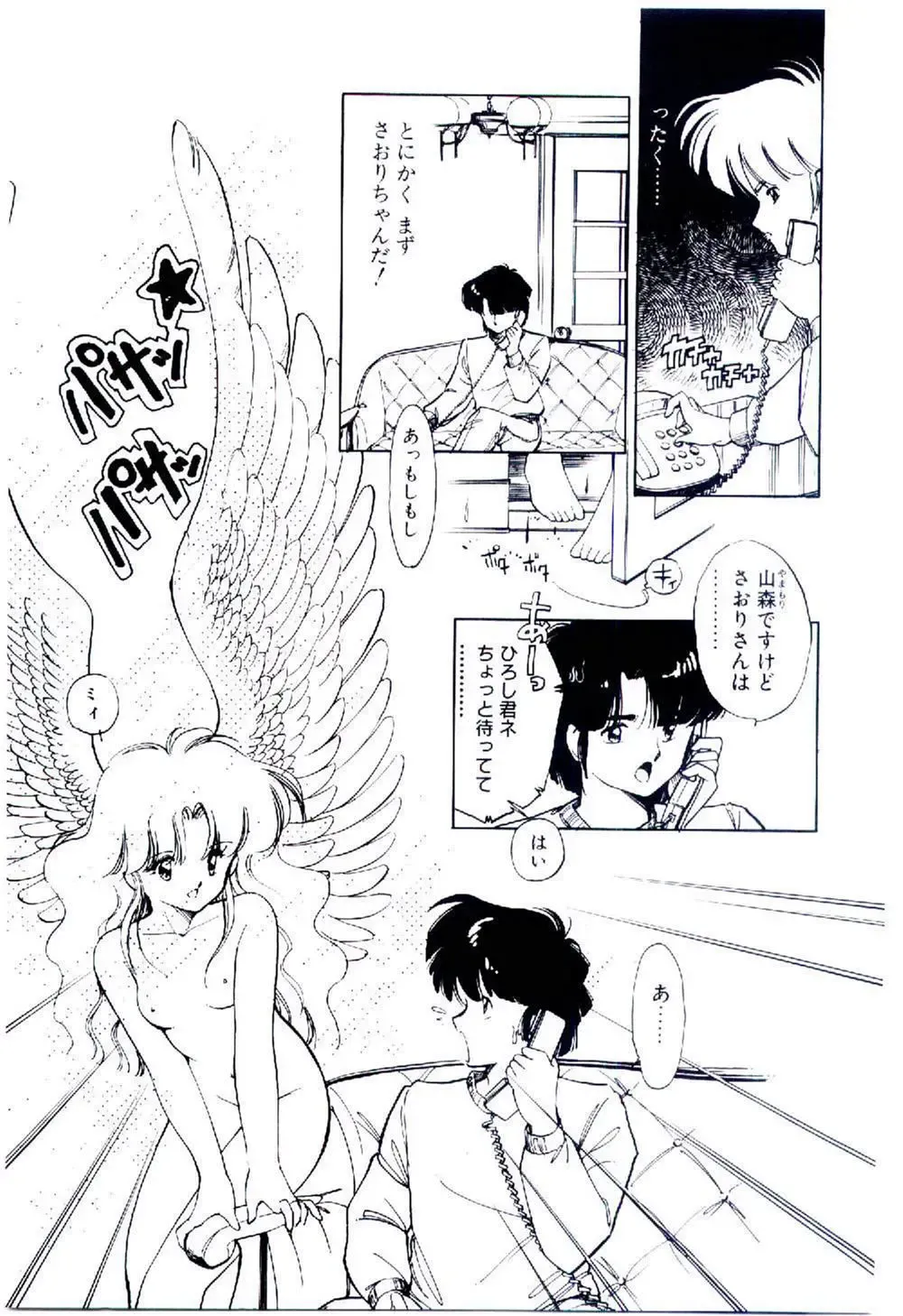 [Igarashi Yuu] Zoku Renai Consultant Fhentai - Page 168