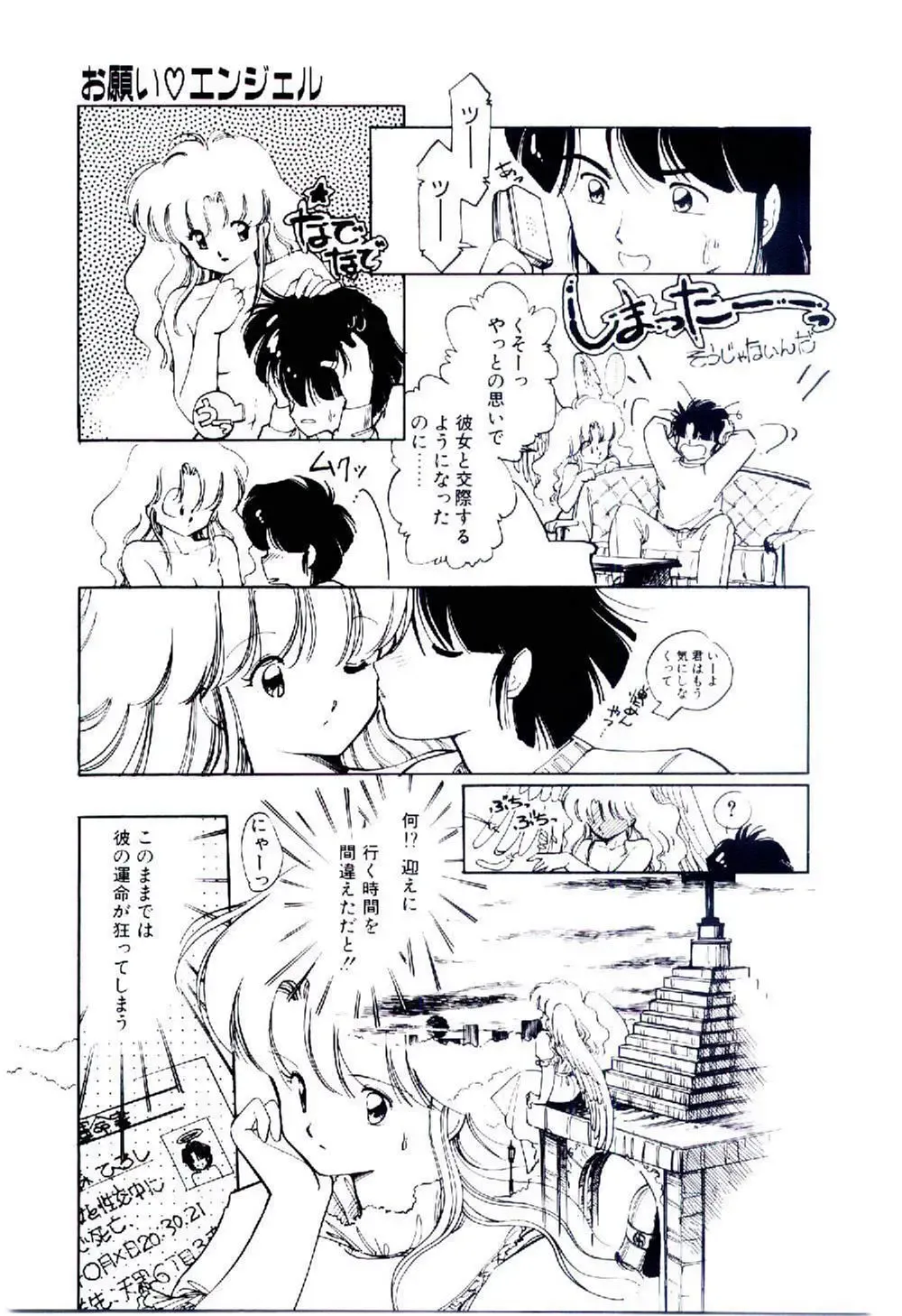 [Igarashi Yuu] Zoku Renai Consultant Fhentai - Page 170