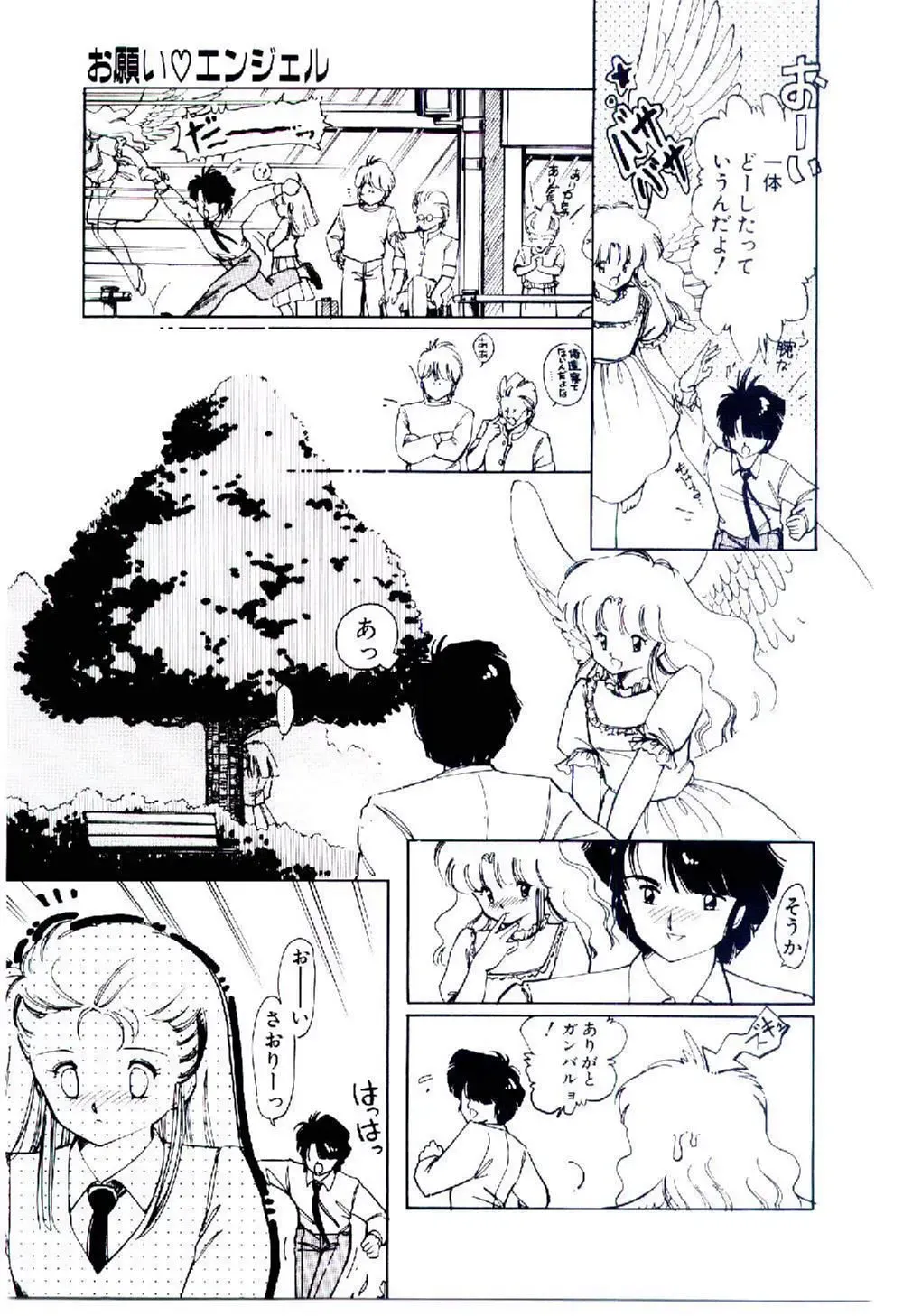 [Igarashi Yuu] Zoku Renai Consultant Fhentai - Page 172