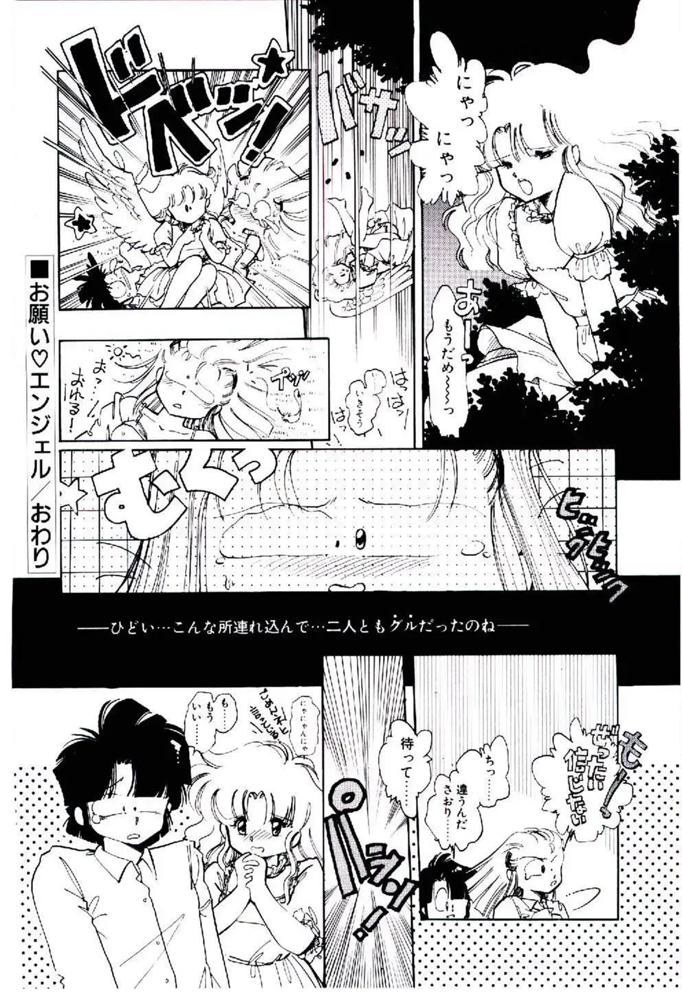 [Igarashi Yuu] Zoku Renai Consultant Fhentai - Page 177