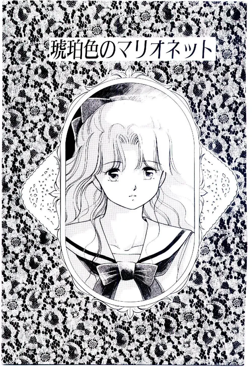 [Igarashi Yuu] Zoku Renai Consultant Fhentai - Page 178